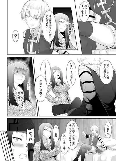 [Medetasi (Mokuseirokku)] NTR!? Hitozuma ~Gimai ni Haramaseru Tsuma~ Kanseiban