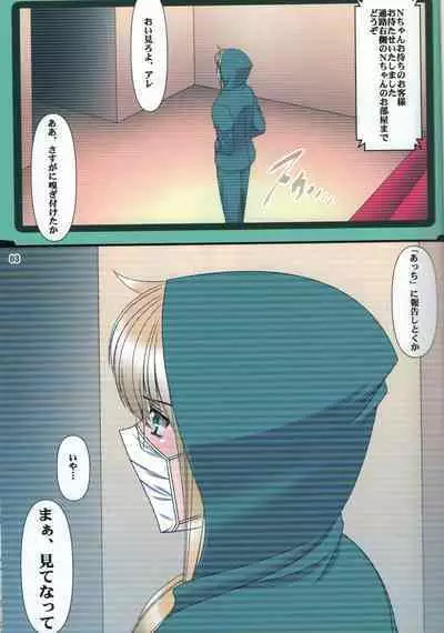 3 Taichou Taihai Rakuhaku N