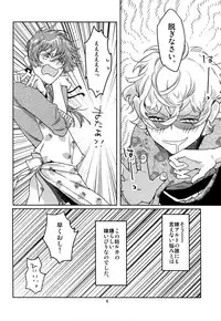 Watanabe Asia Yomeibilif