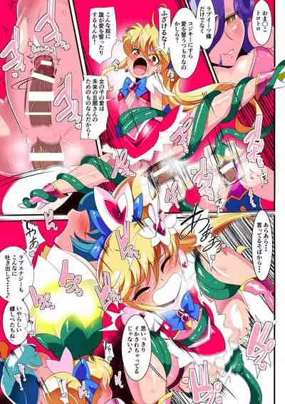 Ai no Senshi Love Tear Soushuuhen 1