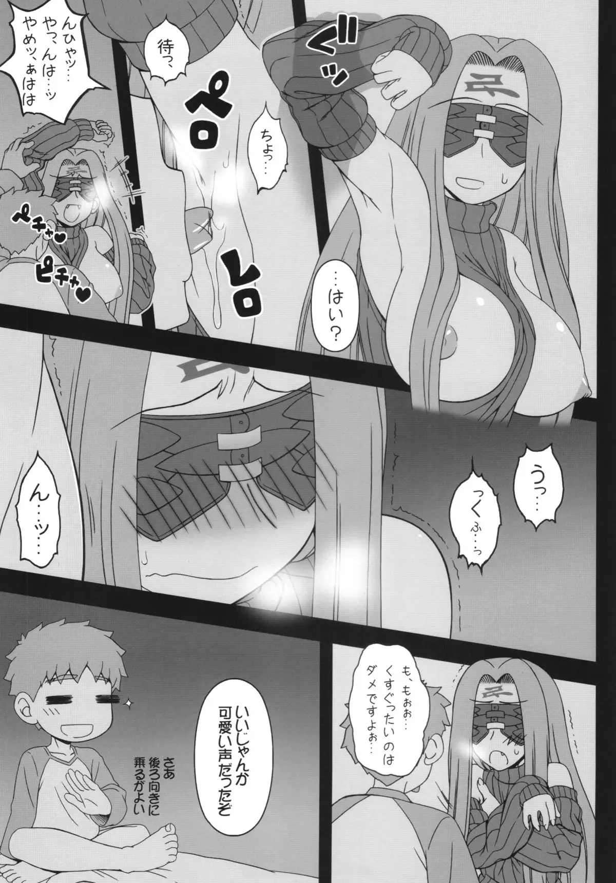 Oshiire no Medusa