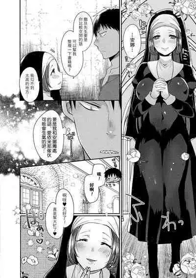 Akuma to no Love Love Kyoudou Seikatsu Ch. 1-7