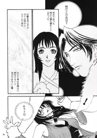 [Tom Umematsu] Pink Paradox (Final Fantasy 8)