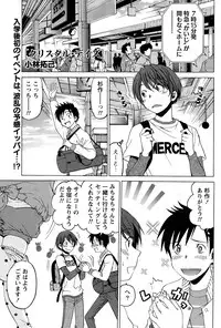 [Kobayashi Takumi] Crystal Days Ch. 1-13