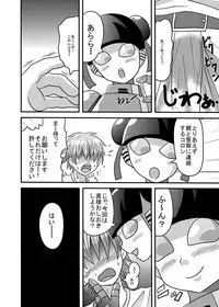 [Metametadan (Metameta)] Shota Seme Colon (Choujuu Sentai Liveman) [Digital]