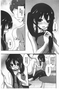 [Ayuma Sayu] Junai Maniac | 純愛狂熱愛好者 [Chinese]