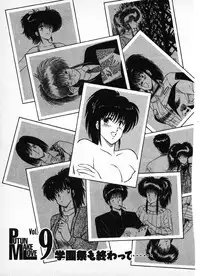 [Amamiya Jun] Putun Make love 6 (Puttsun Make Love 8)