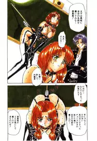 [MARO] Sadist ha Nemuranai