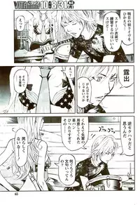 Monthly Vitaman 2009-09