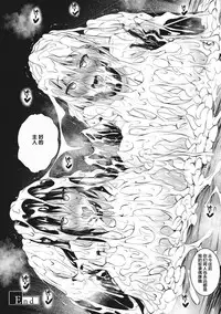 [Fukuyama Naoto] Milk Mamire Ch. 6 [Chinese] [新桥月白日语社] [Digital] [Incomplete]