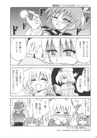(C82) [Gewalt (EXCEL)] Wolken Massage (Mahou Shoujo Lyrical Nanoha)