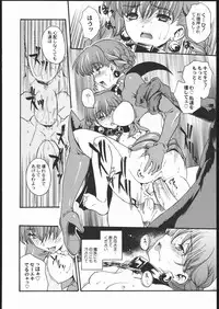 (C69) [Uguisuya (Uguisu Kagura)] Broken Edge (Princess Crown)