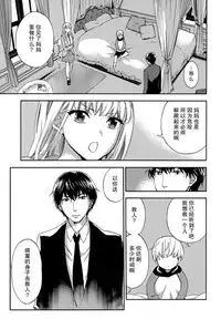 [Kuon Michiyoshi] HUNDRED GAME Ch. 12-14 [Chinese] [樱翼汉化组]