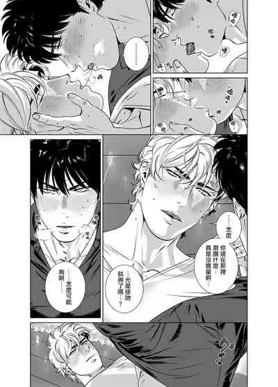 [Inumiso] DARKNESS HOUND | 黑暗猎犬 01-06 [Chinese] [拾荒者汉化组] [Digital]