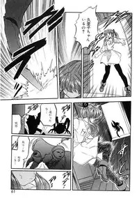 [Tomozawa Shou] Mitsuiro Cream Doll