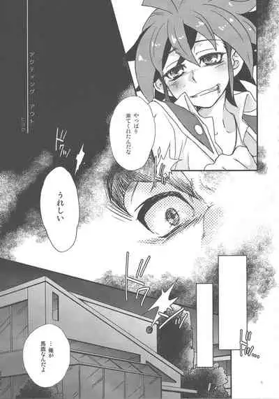 Gon Yuya Hajimete no Pendulum Synchro!!