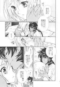 (C75) [Totsugeki Wolf (Yuhki Mitsuru)] FLOWER (Harukanaru toki no naka de)