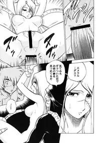 [Circle Taihei-Tengoku (Aratamaru)] Night Head+2 (Queen Emeraldas) [Digital]