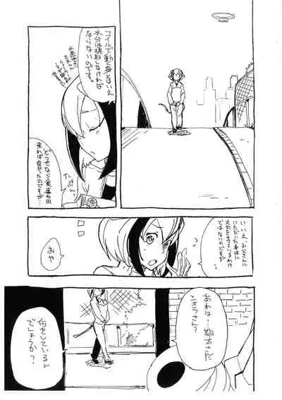 Mira Oji-chan to Asobo!