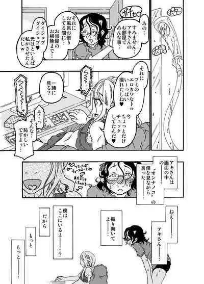 [Mercator Zuhou (Nostradamuo)] Sajou no Shiro Shi / Castle・imitation4