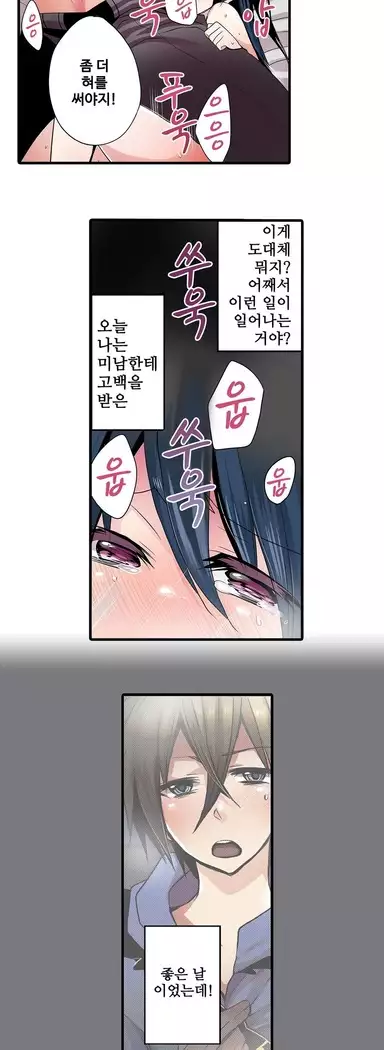 Shameful vending machine Ch.1-42