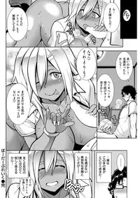 COMIC Shitsurakuten 2017-03 [Digital]