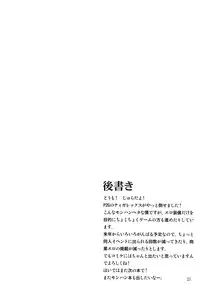 (C74) [JACK-POT (Jyura)] MONHAN erontier 2 (Monster Hunter)