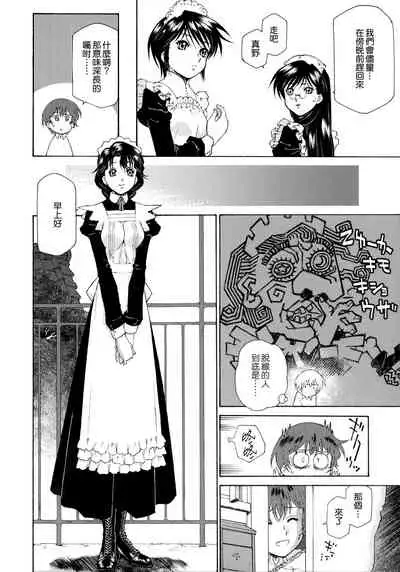 Gosyujinsama o Tsumamigui