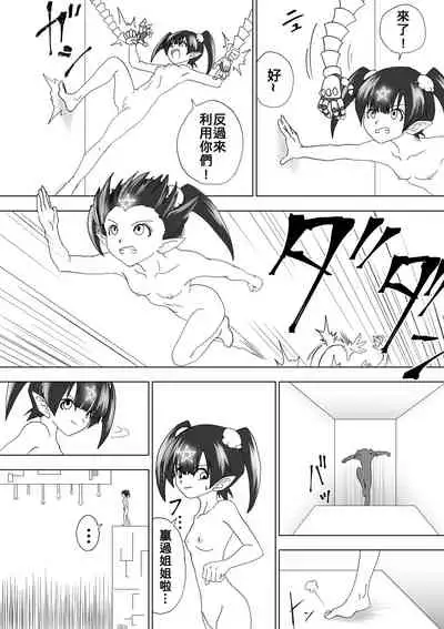 [e] Majo no Fukushuu Vol. 6 [Chinese]