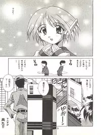 (C53) [Museifu Kutsushita Doumei (Emori Misaki)] T.H.Revolution (To Heart)