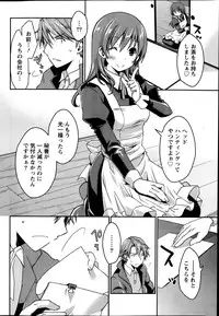 Monthly Vitaman 2014-03