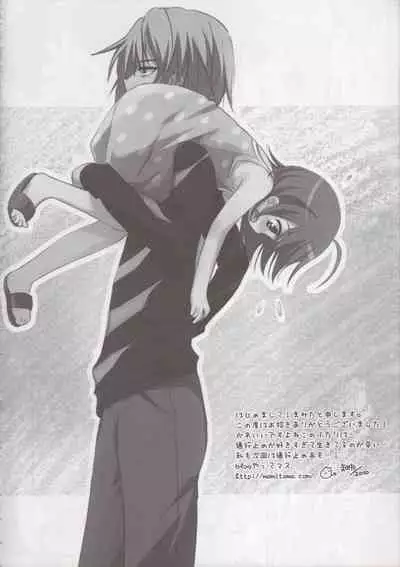 Toaru Mikoto no Chijou Kiroku