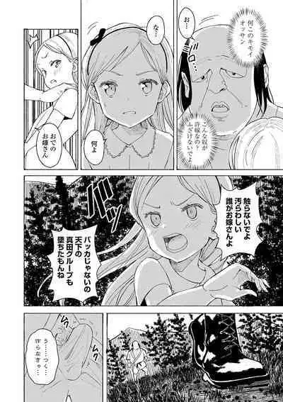 Inaka no Naka no Shoujo-tachi