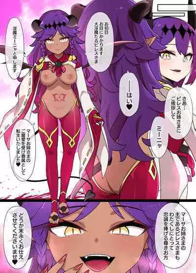 少年陰陽師の悪堕ち淫魔化漫画、淫魔姉妹誕生編12P（TSF＆洗脳＆催眠）