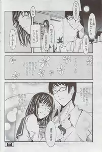 COMIC Penguin Club Sanzokuban 2007-05