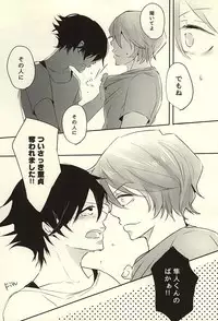 (SUPER24) [YoikazeBET (Hotakota)] EAT OUT (Yowamushi Pedal) [Incomplete]