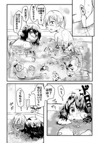 [Hazuki] Ekitaika Dekiru Mise