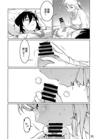 Futaba no Ohanashi Matome 3