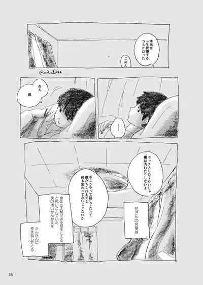 [Raisin Butter Sandwich (Mozu)] Kodoku ni tsuite shitteiru koto wo Hanasunara [Digital]