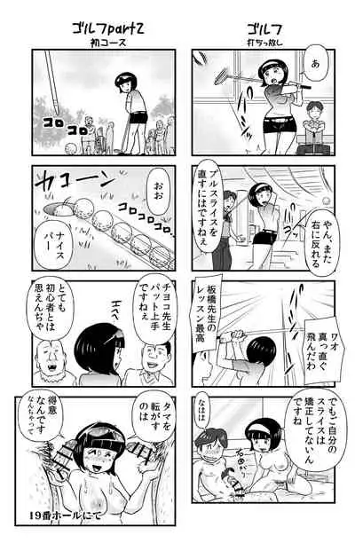 [the_orz] Occhoko Chiyoko Sensei