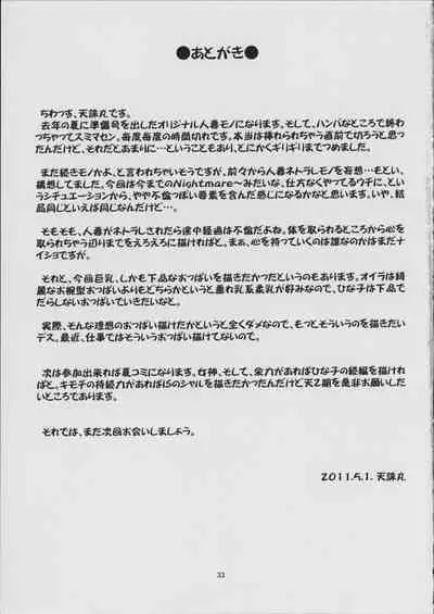 Hitozuma Hinako-san no Sainan