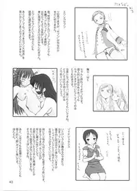 (C68) [Mutekei-Fire] Tareme Paradise Vol.12