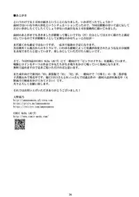 [M (Amano Ameno)] Kyonyuu Onna Joushi Saimin Nikuningyou 2 [Digital]