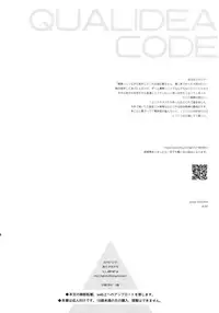 (C95) [Fuka Fuka (Sekiya Asami)] she:chicken (Qualidea Code) [English] [Nervous Translations]