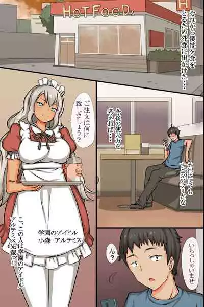 Sennou Appli ~ Mo Shi Dare Demo Fuuzoku Jou Ni Kae Rareru Nara