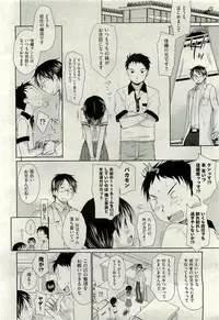 COMIC AUN 2009-11 Vol. 161