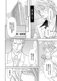 [Fujisaki Kou] Kemono wa Kouketsu na Egoist