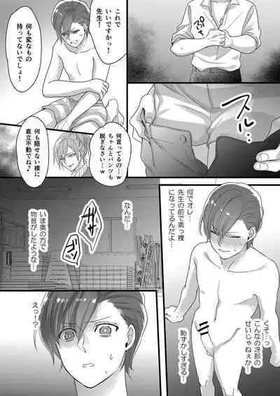 [Marialite (Lyna)] Haru to Sana 2 ～Cosplay de Tsunagatta Koi～