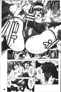 [Parfait] Fallen Justice -Seigi Shittsui- [Chinese]