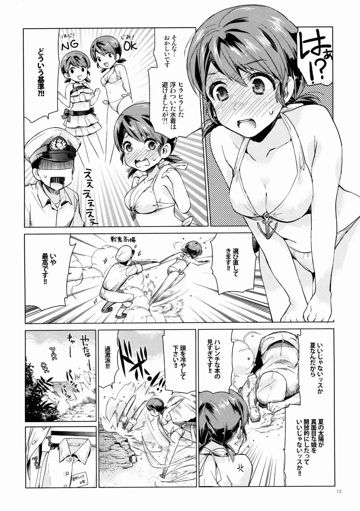 Shirayuki to Koi suru Hibi 3